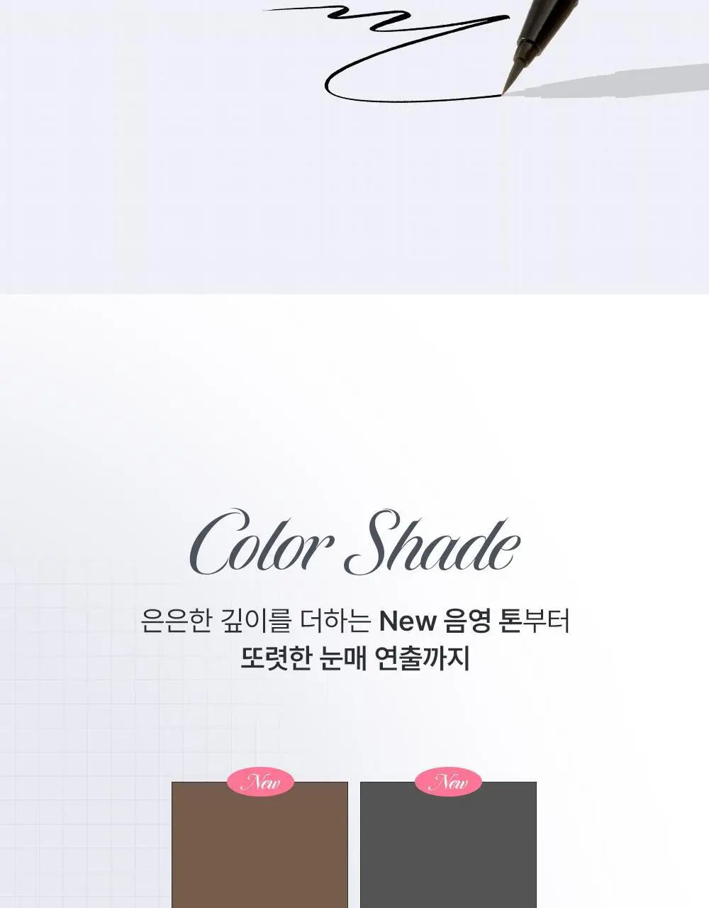 [워터프루프] 키스미 프라임 리퀴드 아이라이너 리치 킵 (5color) 상세페이지 9